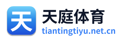 天庭体育